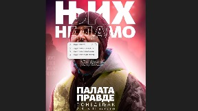 Skup podrške uoči suđenja